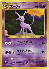 Espeon - Japanese Neo #2 Premium File Non-Holo Promo